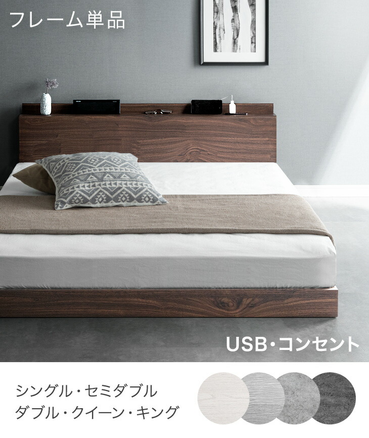 タンスのゲン 4日+5% ローベッド ダブル ベッドフレーム ベッド USB