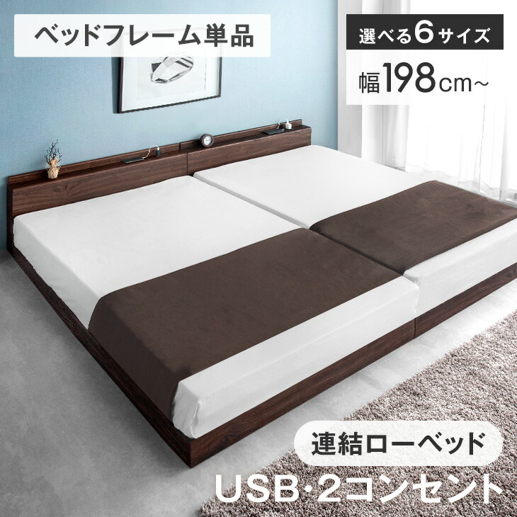 ② シングルベッド USBコンセント付き ロータイプベッド 宮付き ホワイト ② シングルベッド USBコンセント付き ロータイプベッド 宮付き