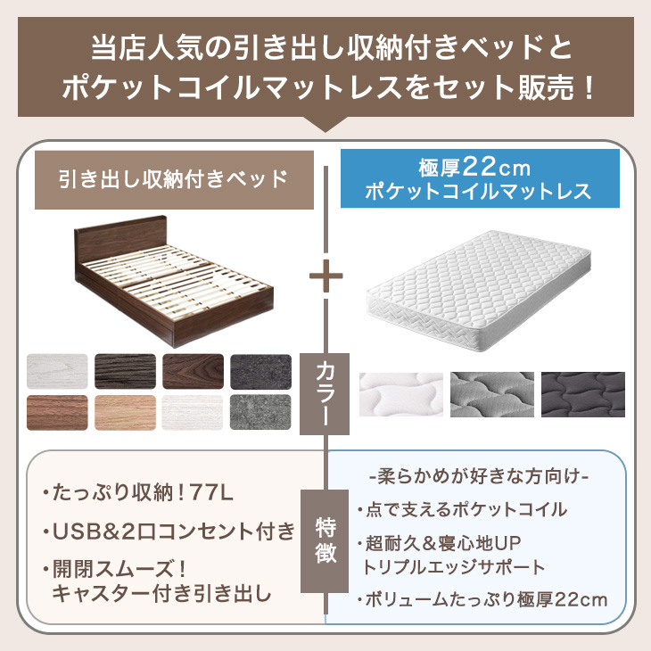 タンスのゲン 3日+5% ベッド マットレス付き 極厚22cm ポケットコイル