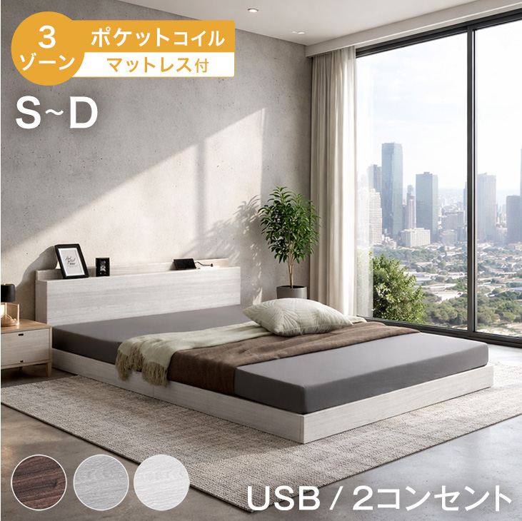 ダブルベッド マットレス×2付き 幅142×奥行207×高さ87cm 木製 ブラウン系 コンセント付き 寝具 家具 ダブルサイズ ベット 苫小牧西店 ダブルベッド マットレス×2付き 幅142×奥行207×高さ87cm 木製 ブラウン