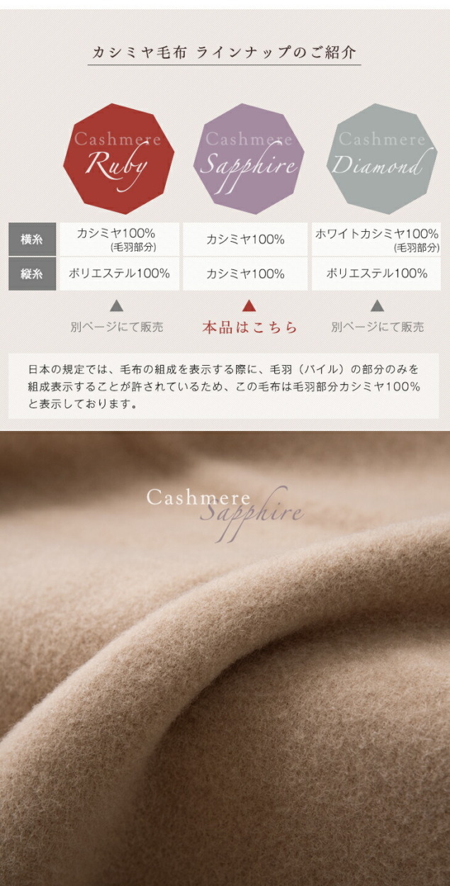 タンスのゲン 25日+5% 毛布 カシミヤ 100％ シングル 日本製 暖かい