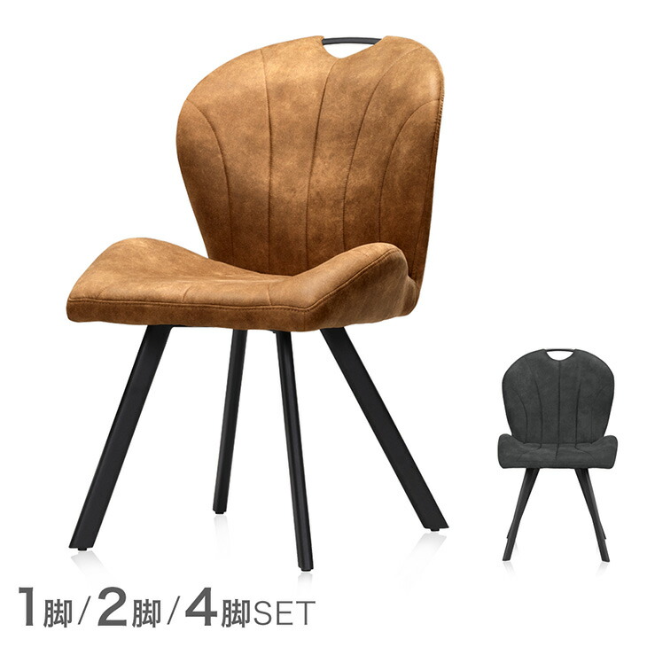 タンスのゲン 29日P16%〜 ダイニングチェア 北欧 おしゃれ 4脚