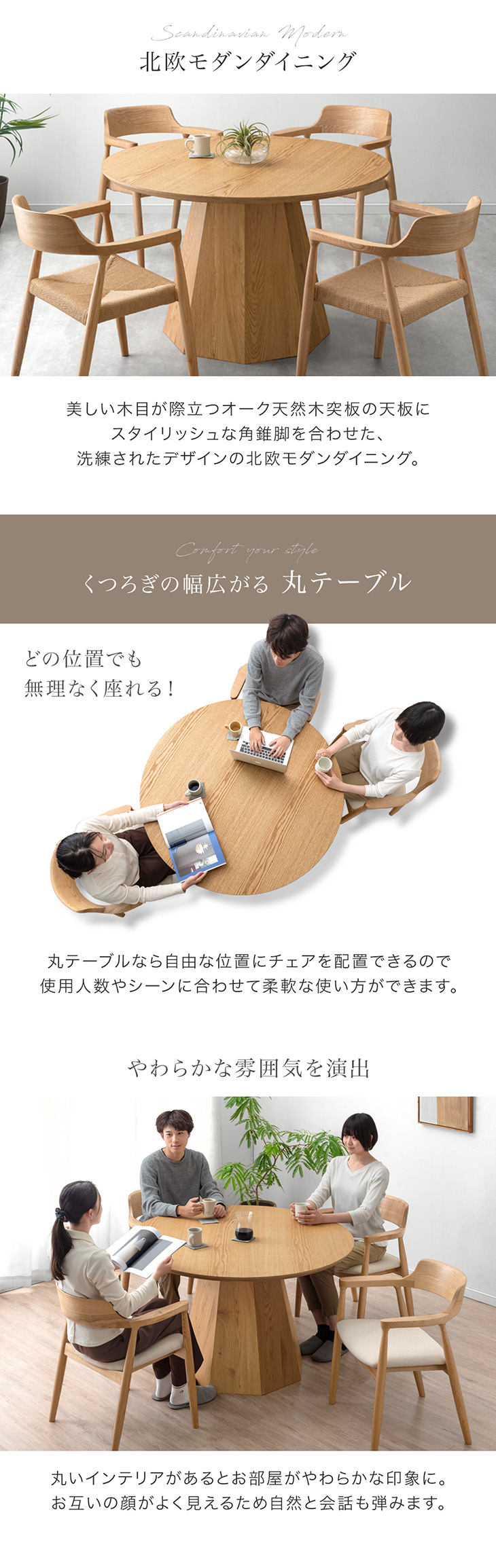 タンスのゲン ダイニングテーブル 単品 4人 円形 120 おしゃれ 北欧