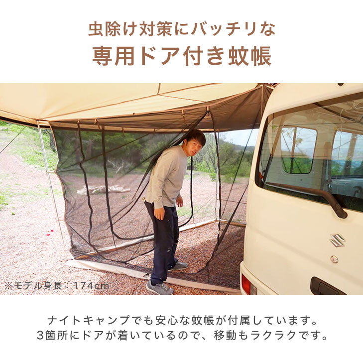 商品番号7520003000】カーサイドタープ 専用 蚊帳 アウトドア 車中泊 : 75200032 : タンスのゲン Design the  Future - 通販 - Yahoo!ショッピング