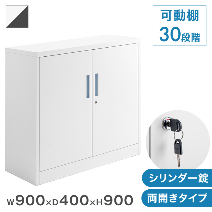 オフィス用両開き書庫 キャビネット 戸棚 鍵付き 生興 書庫 鍵付き A4 幅880×奥行380×高さ1790mm 両開き書庫 スチール