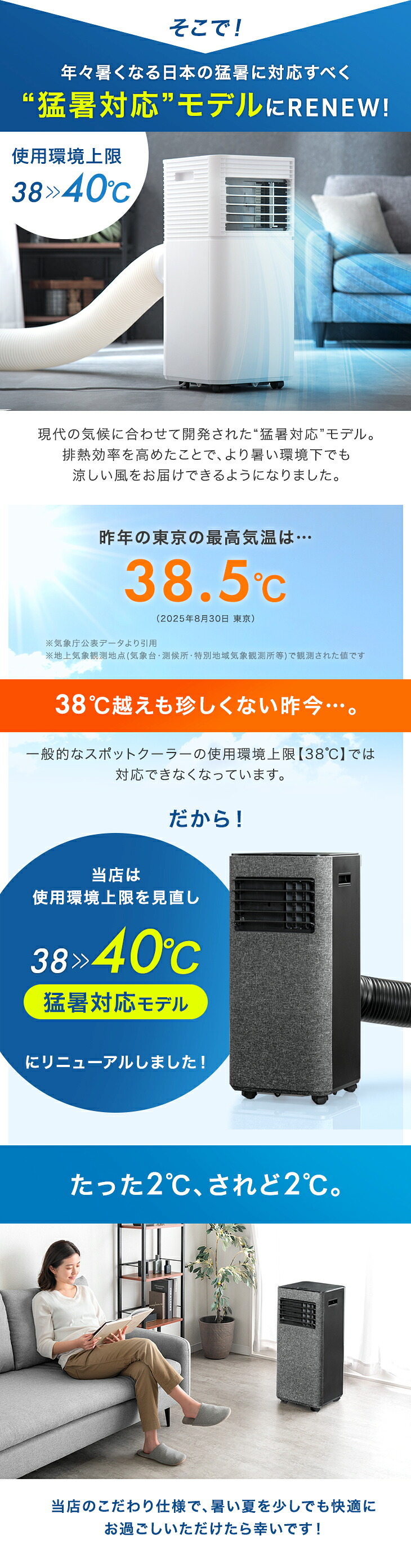 タンスのゲン 本日+5% スポットクーラー 猛暑対応 ポータブルエアコン