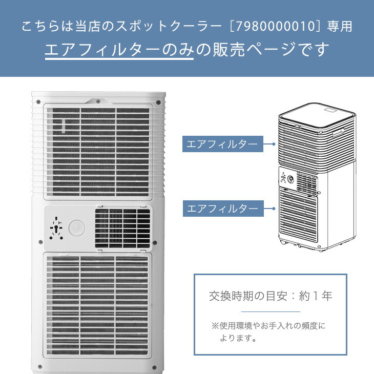 5日P14%〜 交換用 エアフィルター 商品番号 79800000 専用 : 79800009 