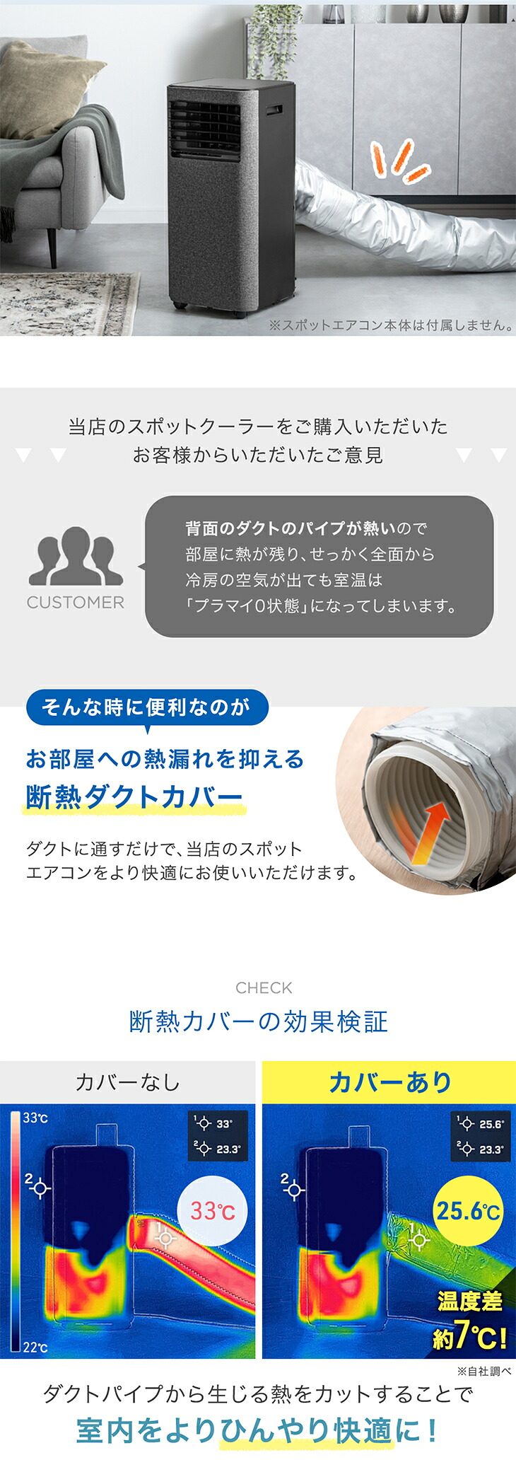 タンスのゲン 断熱ダクトカバー 商品番号 79800000/79800012/79800001