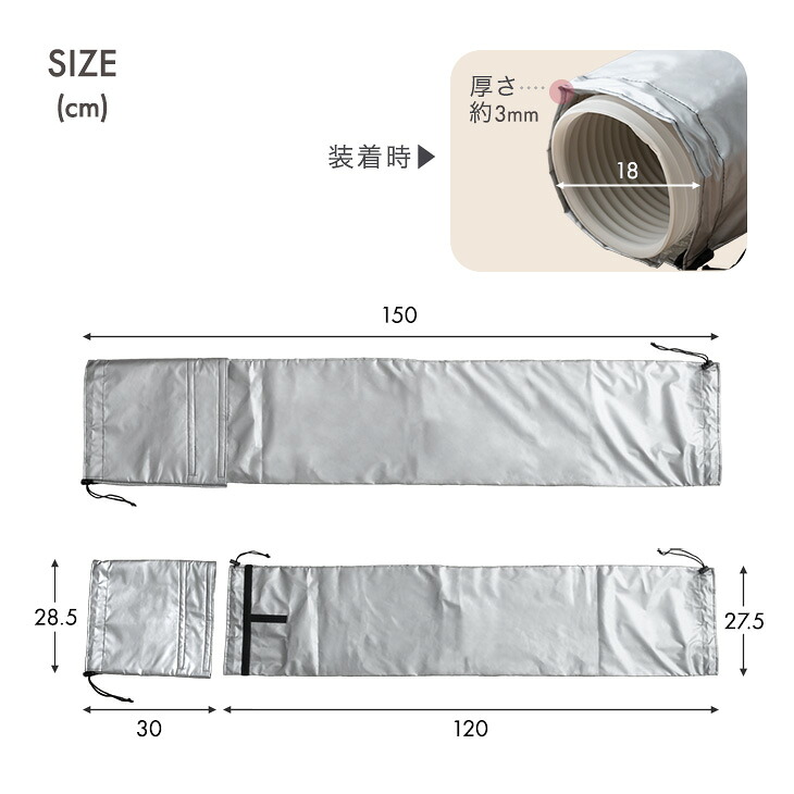 タンスのゲン 断熱ダクトカバー 商品番号 79800000/79800012/79800001