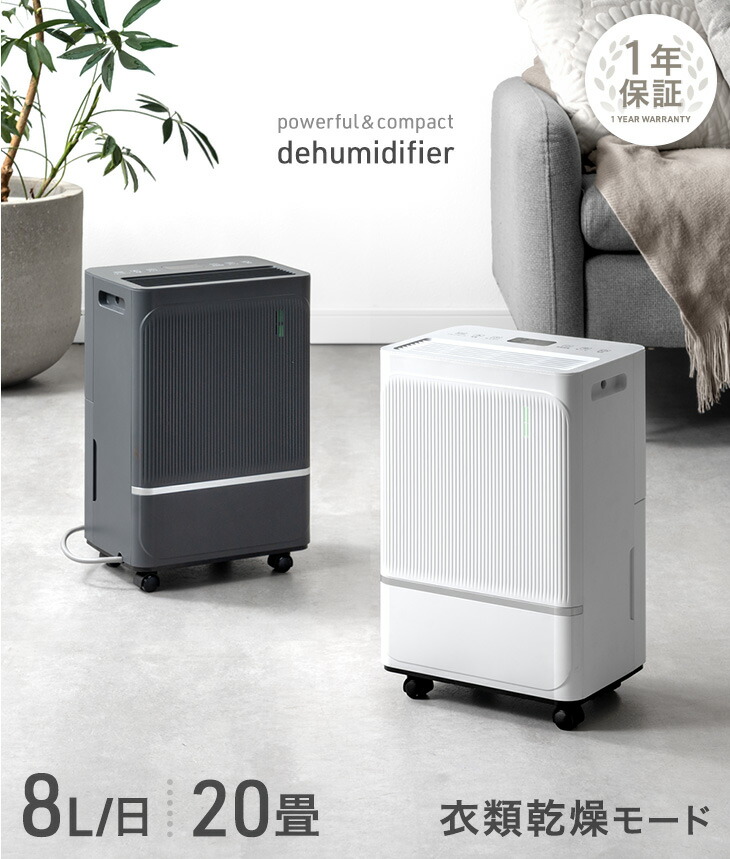 ○4070 美品！ 衣類乾燥機 除湿機 タンスのゲン 2023年製 コンプレッサー式除湿機 除湿器 30畳 衣類乾燥 コンプレッサー式 除湿機 30畳 湿度設定 省エネ 12L/日 静音