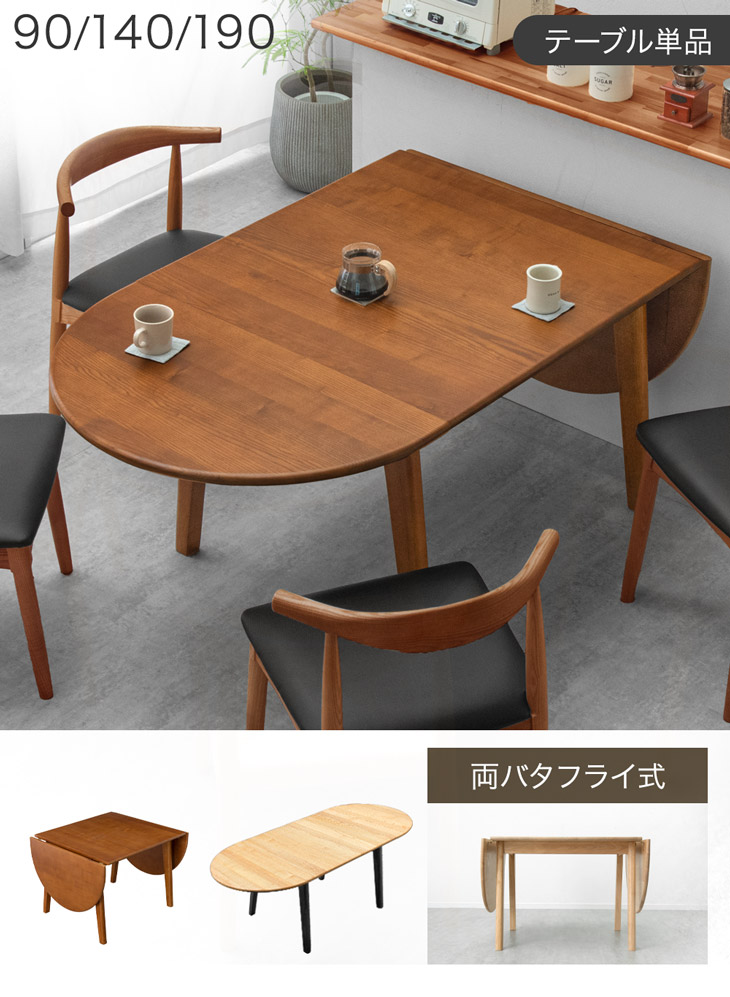 数量限定セール！ 4人掛け型ダイニングテーブルセットBROWN+BLACK