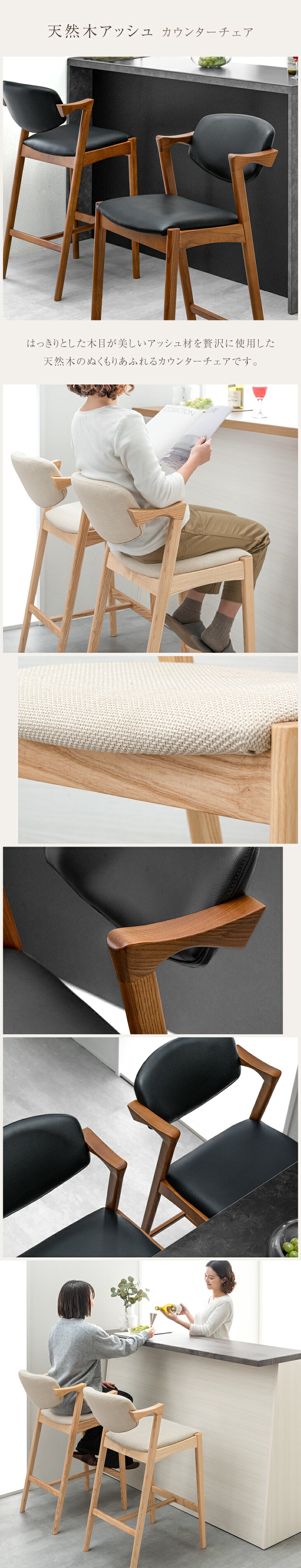 カウンターチェア 天然木 ハイスチェアー 2脚 2脚セット］天然木