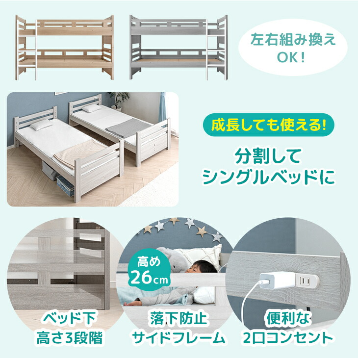 二段ベッド マットレス付き 高反発 マットレスセット 宮付き 2段ベッド 子供 マット付き ロータイプ コンセント 分離 分割可能 2段ベット 超大型 関連画像2