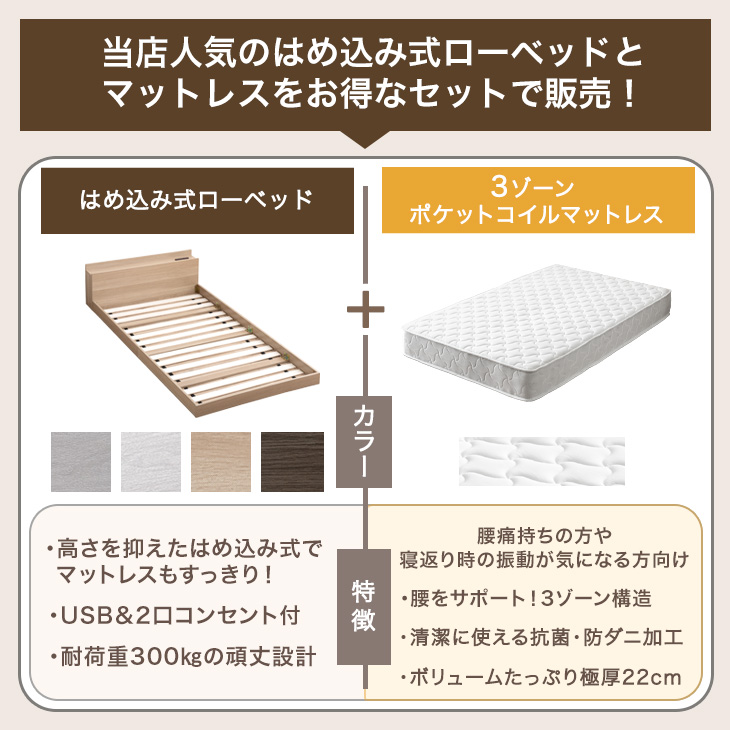 タンスのゲン ベッド マットレス付き 極厚22cm ポケットコイル ダブル
