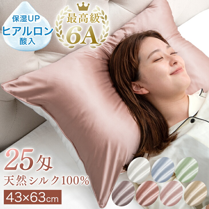 シルク 枕カバー 43×63cm 100%天然 シルク 封筒式枕カバー グレー 通販