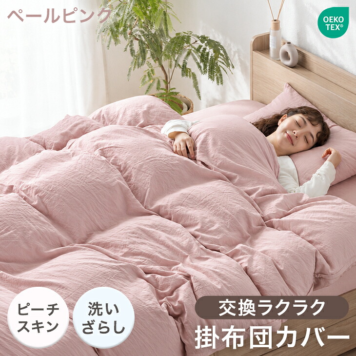 【未使用】ダブル肌掛け布団とカバー♬ タンスのゲン 本日+4% 掛け布団カバー ダブル 肌触りなめらか U字