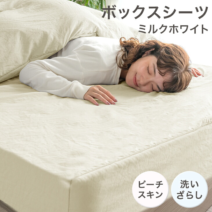 ボックスシーツ ダブル 洗いざらし おしゃれ ベッドシーツ 洗える