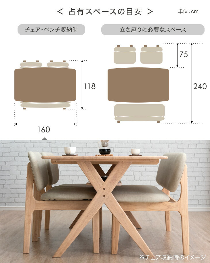 ダイニングテーブル 4点セット 北欧 ベンチ ワイド チェア 4人掛け