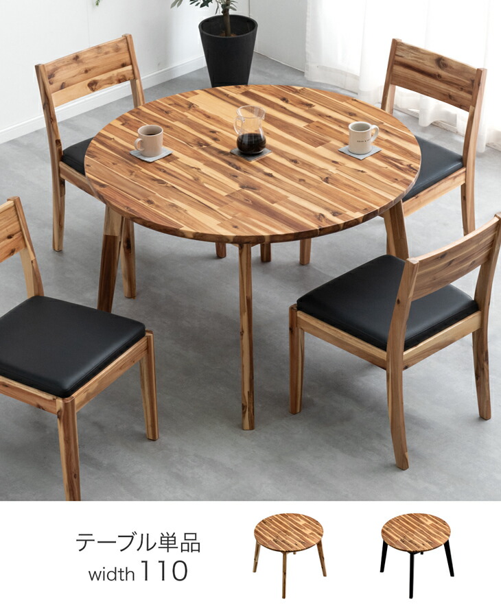 タンスのゲン ダイニングテーブル 4人 単品 丸 おしゃれ 円卓 黒