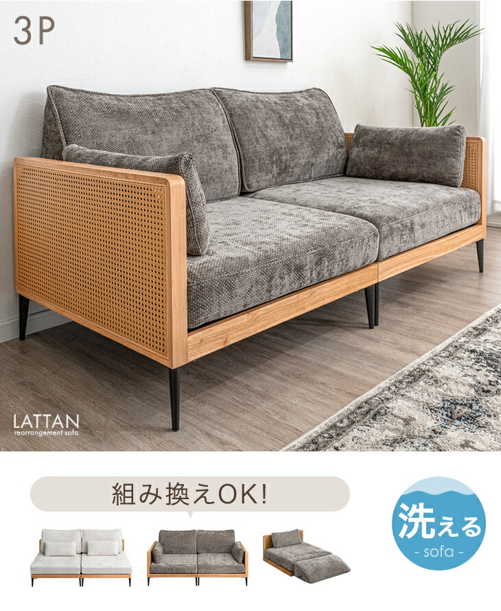 タンスのゲン ソファー 3人掛け 北欧 ソファベッド おしゃれ 2人掛け