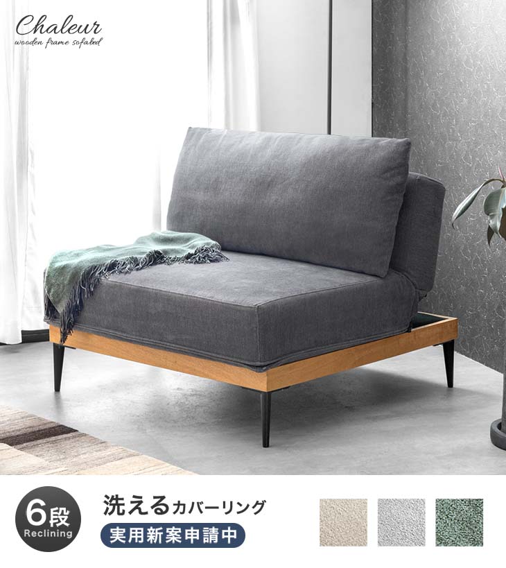 タンスのゲン 17日+5% ソファ ソファー 一人掛け 北欧 おしゃれ フロア