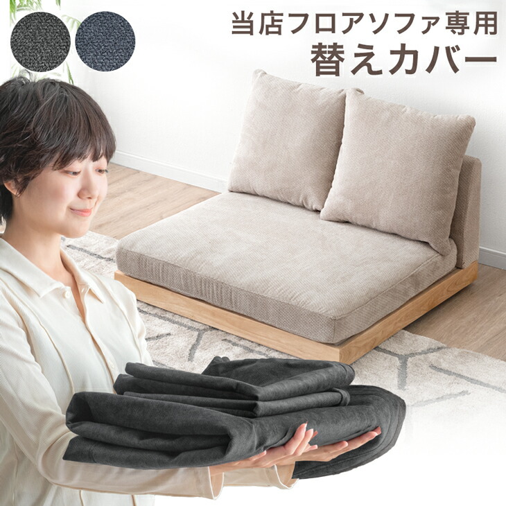 タンスのゲン 本日+5% 【商品番号：82500047・99900370専用】カバー