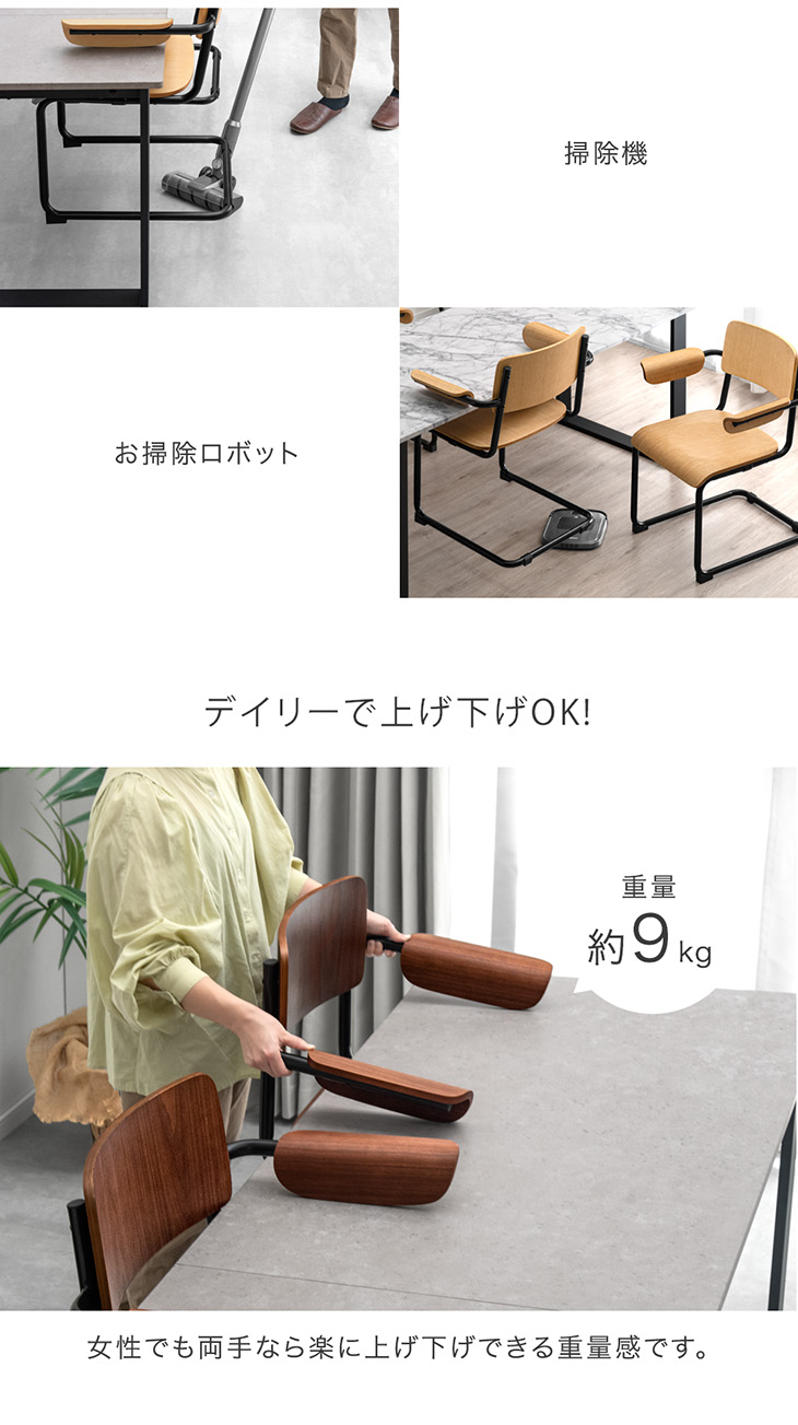 タンスのゲン ダイニングチェア 4脚セット おしゃれ 肘付き お掃除