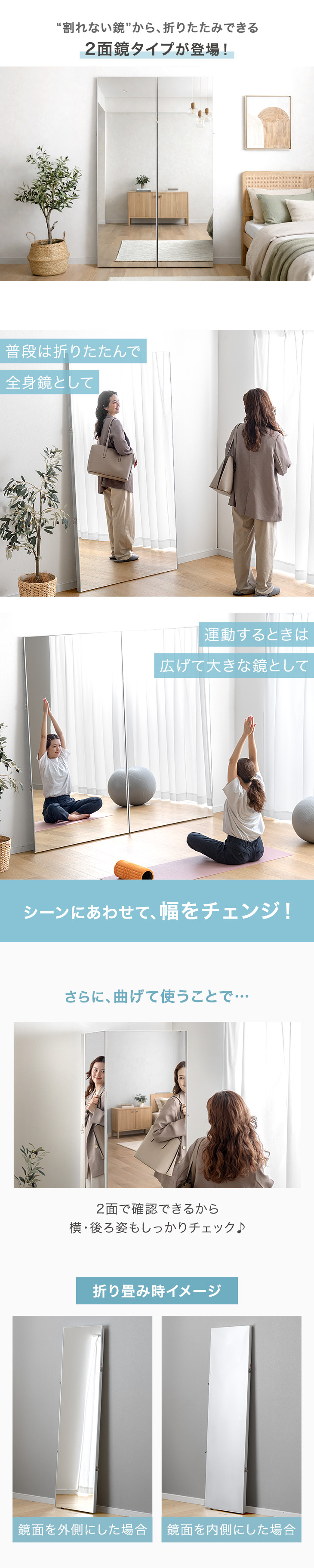 全身鏡 割れない 幅200 2面鏡 おしゃれ 鏡 軽量 長方形 割れない鏡