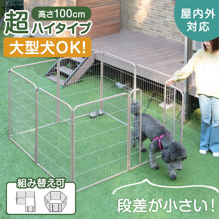 11日P10%〜 ペットサークル 犬用 大型犬 l字型 小型犬 屋外 高さ100cm ドッグサークル 室内 犬用柵 犬用ゲージ 中型犬 小型犬 扉付  大型 ワイド : 83900002 : タンスのゲン Design the Future - 通販 - Yahoo!ショッピング