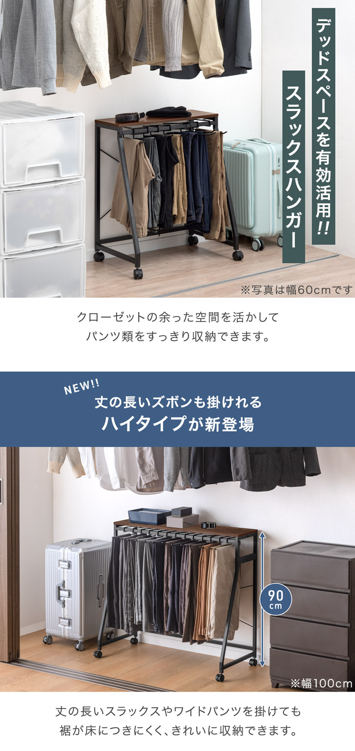 タンスのゲン スラックスハンガー 15本掛け キャスター付き スラックス