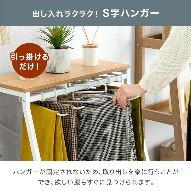 タンスのゲン 当店スラックスハンガー専用 S字ハンガーのみ 5本セット
