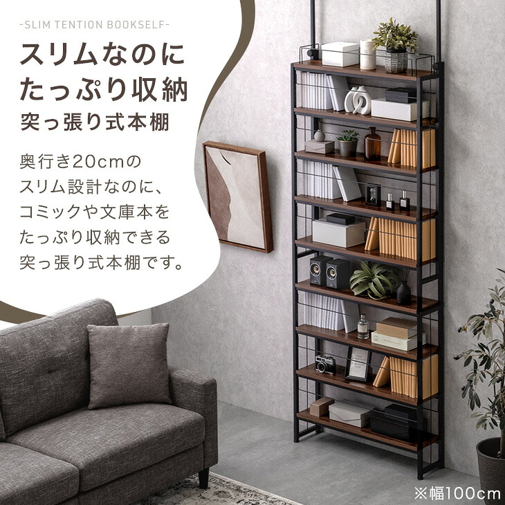タンスのゲン 本棚 大容量 幅60 壁面収納 突っ張りラック おしゃれ