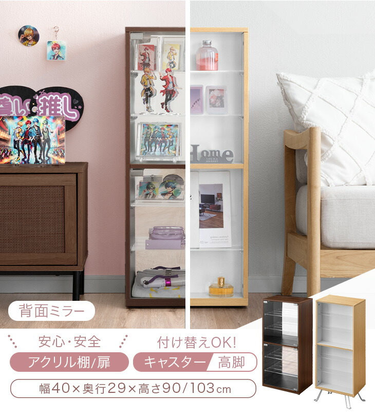 タンスのゲン ディスプレイラック 推し活 キャスター付き 幅40