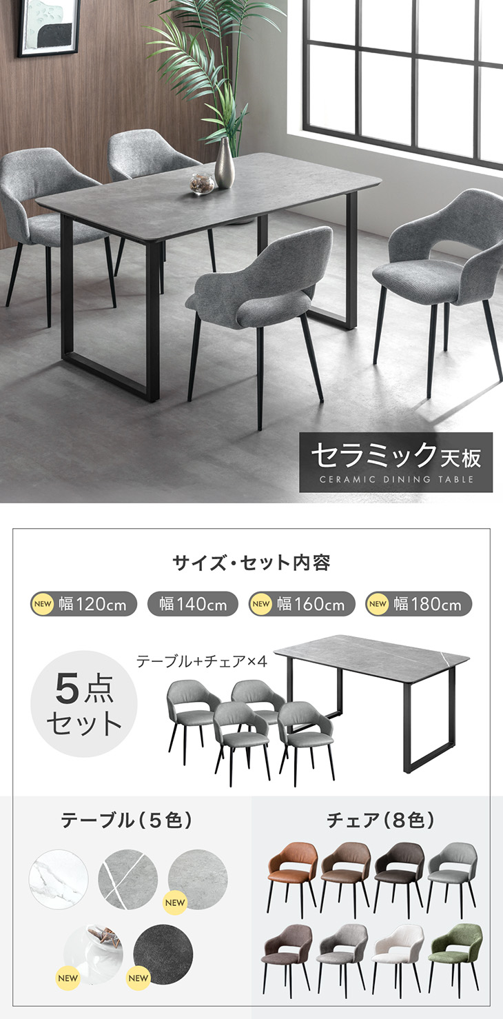 タンスのゲン ダイニングテーブルセット 4人 ダイニングテーブル 120cm