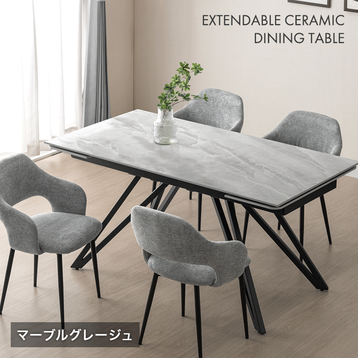 タンスのゲン 本日+5% ダイニングテーブル 4人 6人 伸縮 セラミック