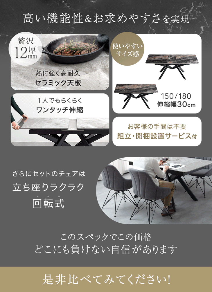 タンスのゲン ダイニングテーブルセット 4人 伸長式 セラミック 伸縮 4