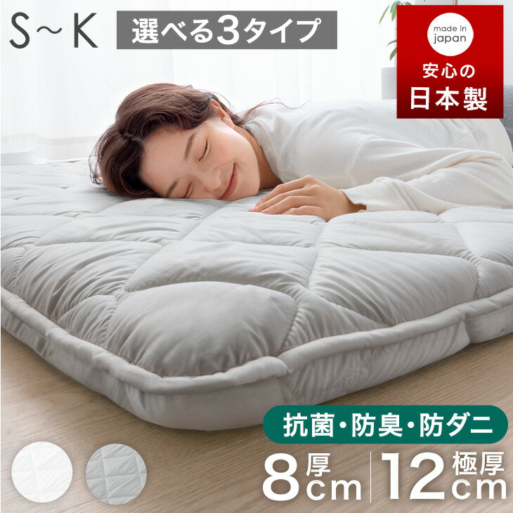 タンスのゲン 3日+5% 敷布団 セミダブル 日本製 敷き布団 敷きふとん 