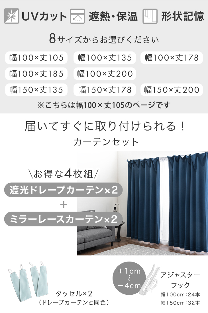 カーテン 遮光 4枚セット 幅100 丈105 1級 2級 ドレープ レース 遮光テーテン 洗える 遮熱 無地 おしゃれ 断熱 シンプル ミラー 保温  86500001(ミストグレー/在庫有): タンスのゲン Design the Future｜ANA Mall｜マイルが貯まる・使えるショッピングモール