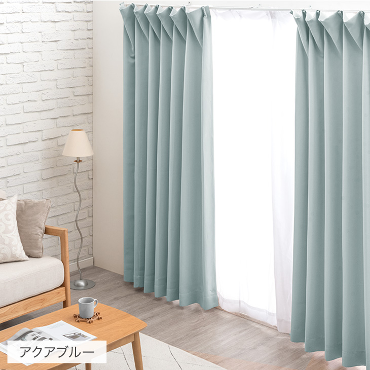 タンスのゲン カーテン 洗える おしゃれ 遮光 2枚セット 遮光カーテン