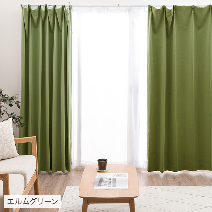カーテン 洗える おしゃれ 遮光 2枚セット 遮光カーテン 幅100×丈185cm