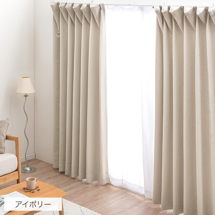 タンスのゲン カーテン 遮光 4枚セット 幅100 丈178 1級 2級 ドレープ