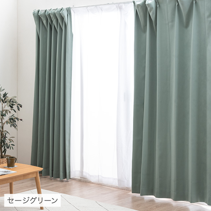 タンスのゲン カーテン 遮光 4枚セット 幅150 丈178 1級 2級 ドレープ