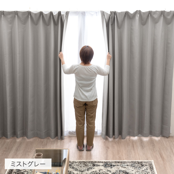 タンスのゲン カーテン 遮光 2枚セット 洗える 1級遮光カーテン 幅100