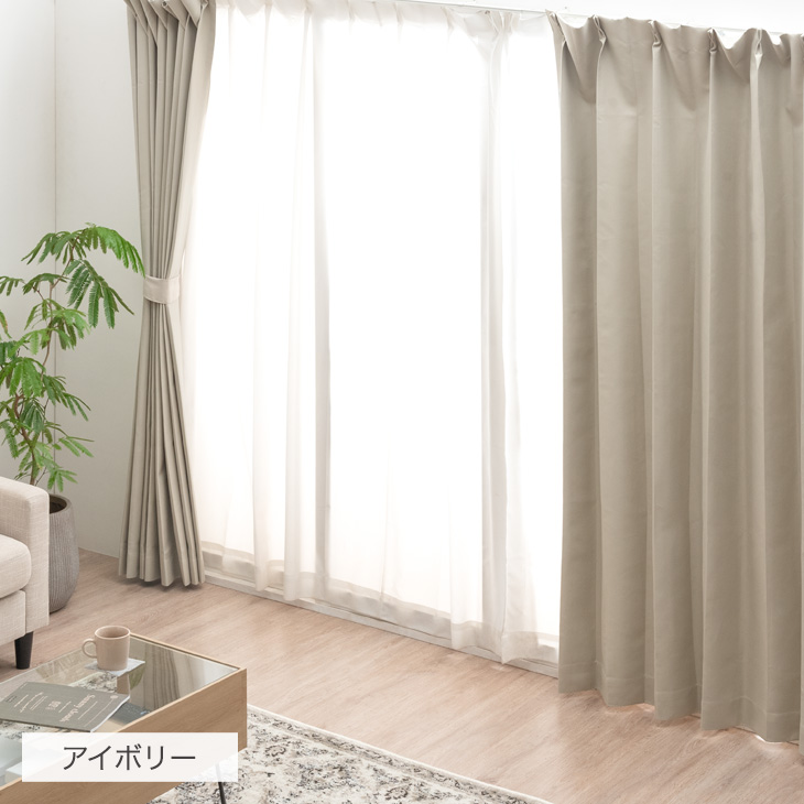 タンスのゲン カーテン 遮光 2枚セット 洗える 1級遮光カーテン 幅100