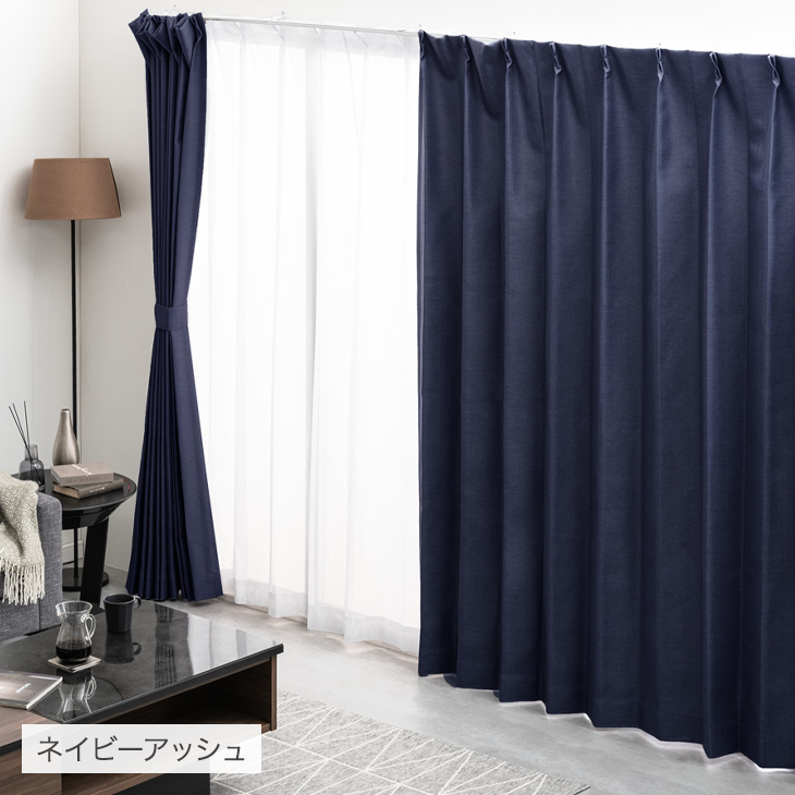 タンスのゲン 8日+5% カーテン 遮光 2枚セット洗える 1級遮光カーテン