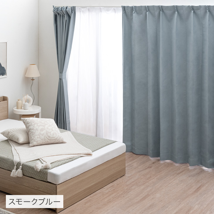 タンスのゲン カーテン 遮光 2枚セット洗える 1級遮光カーテン 幅150