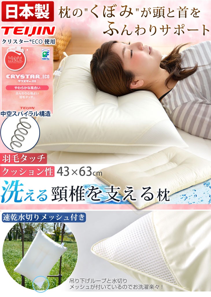 GBC頸椎保護枕 テラヘルツ枕 - 通販 - csa.sakura.ne.jp