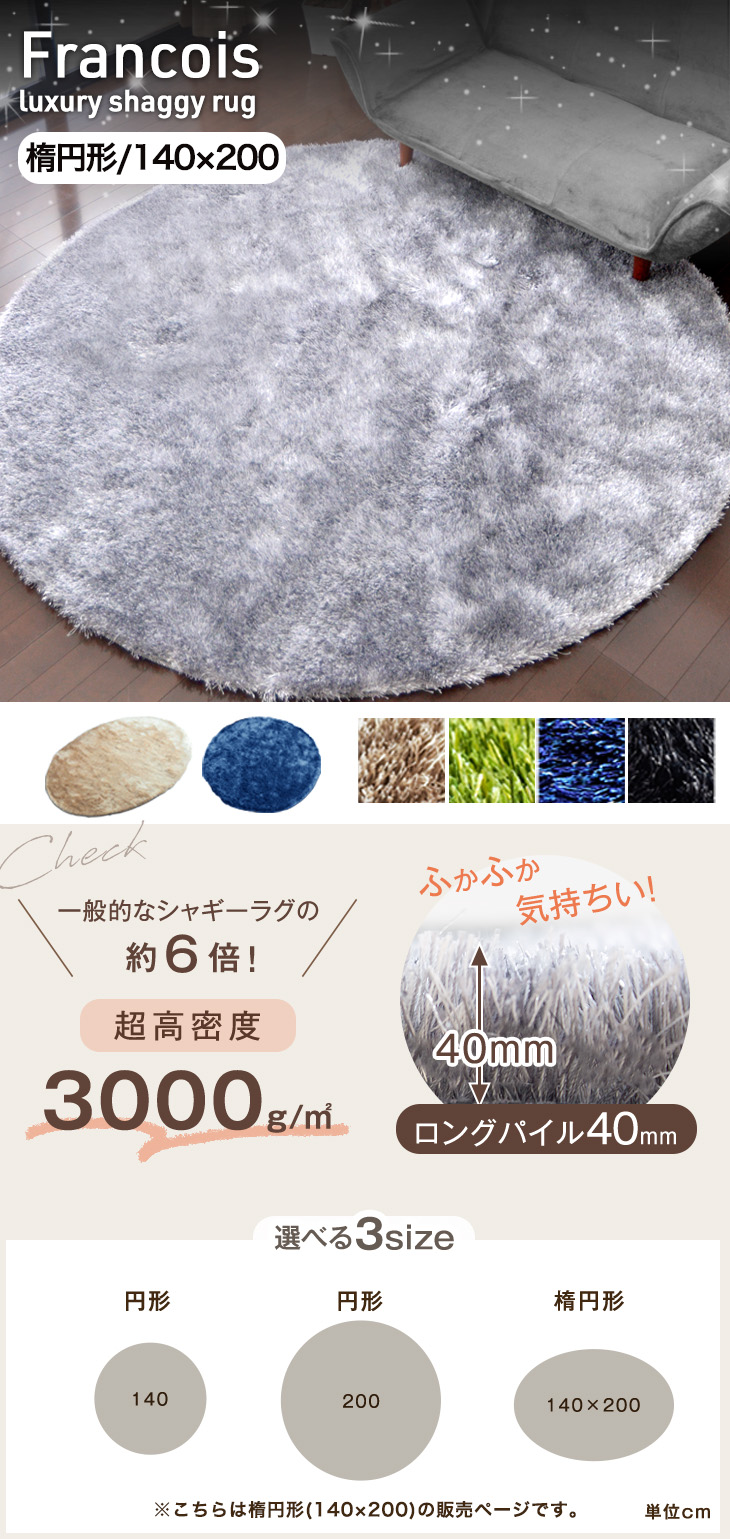 タンスのゲン ラグ ラグマット 140 × 200 カーペット オール