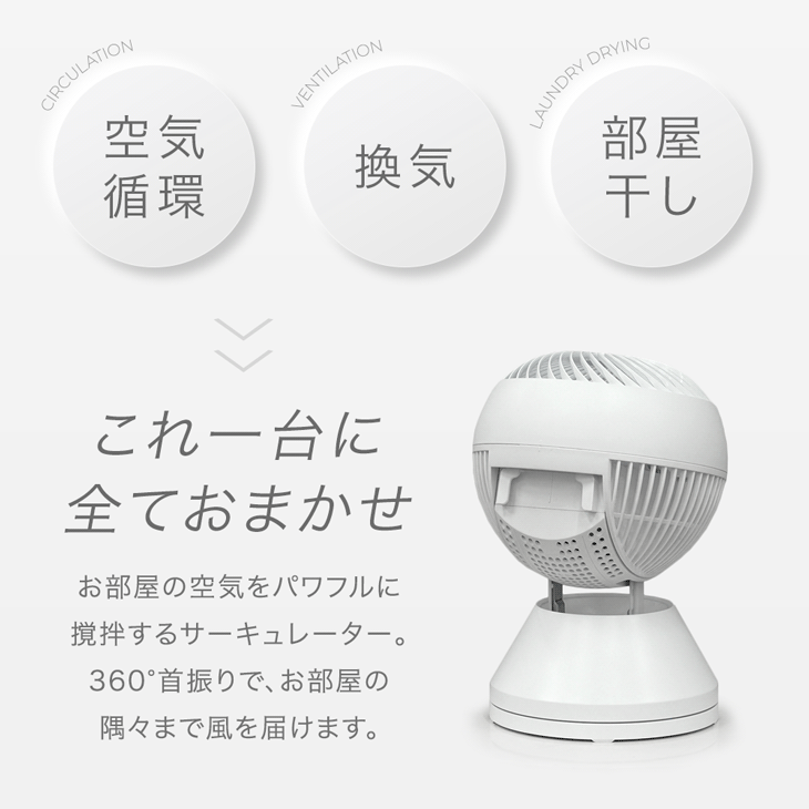タンスのゲン サーキュレーター 扇風機 dcモーター ファン 360°回転