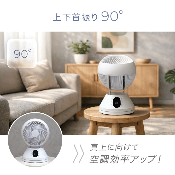 タンスのゲン サーキュレーター 扇風機 dcモーター ファン 360°回転